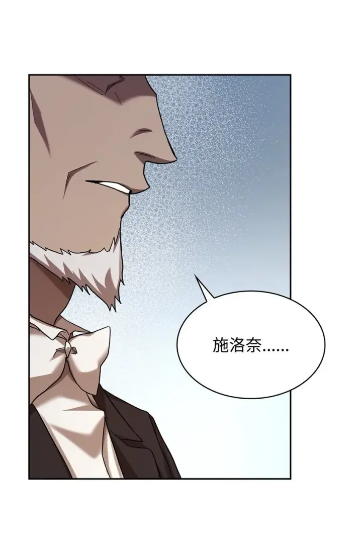 《无限魔法师》13 骑士誓约图34
