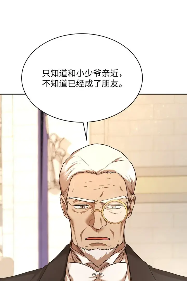 《无限魔法师》13 骑士誓约图37