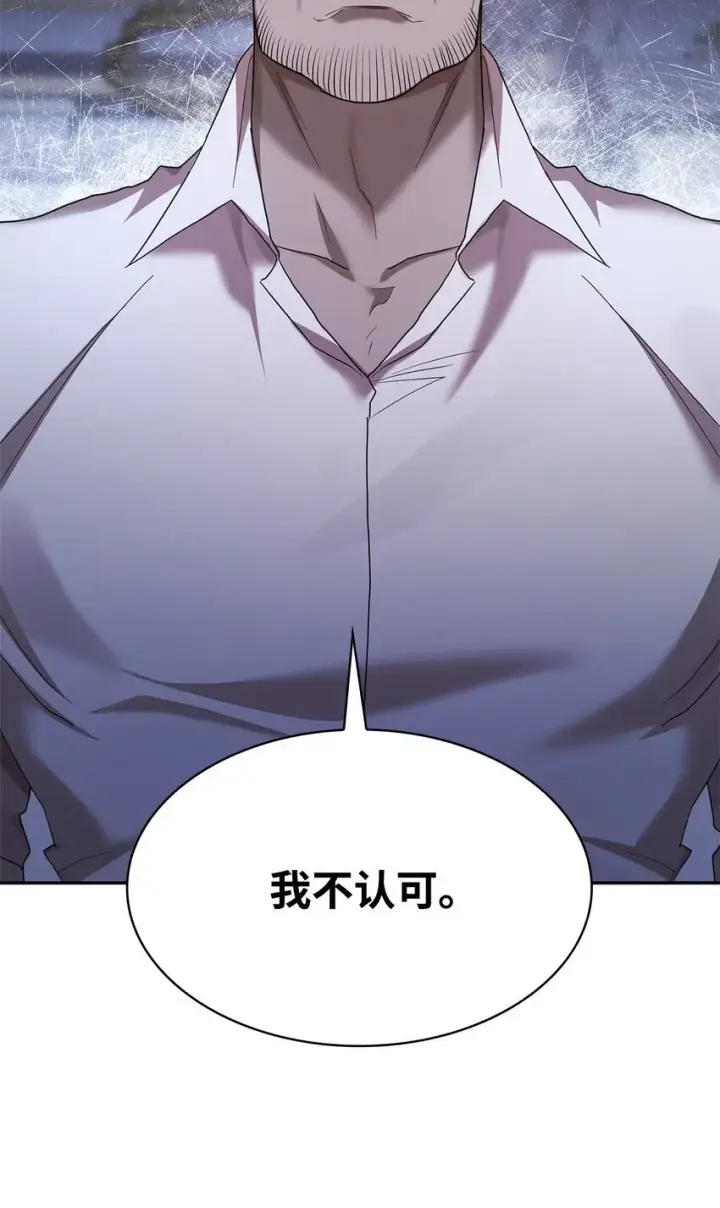 《无限魔法师》13 骑士誓约图43