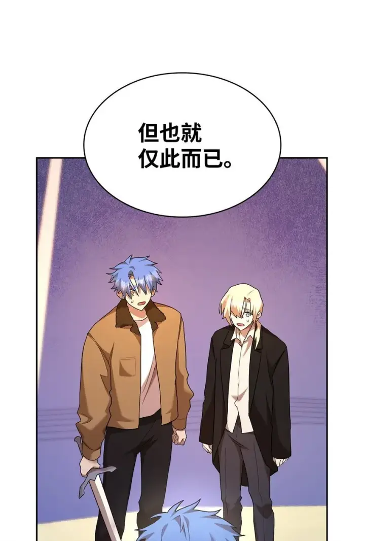 《无限魔法师》13 骑士誓约图45