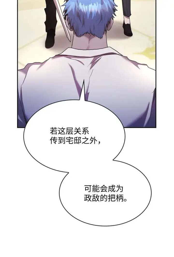 《无限魔法师》13 骑士誓约图46