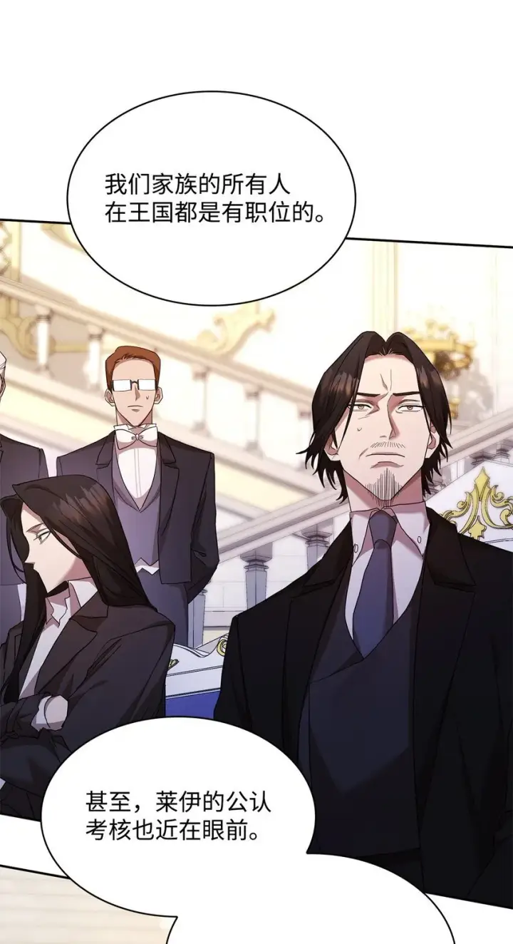 《无限魔法师》13 骑士誓约图47