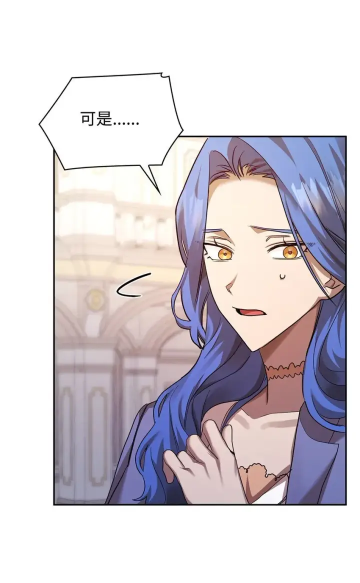 《无限魔法师》13 骑士誓约图49