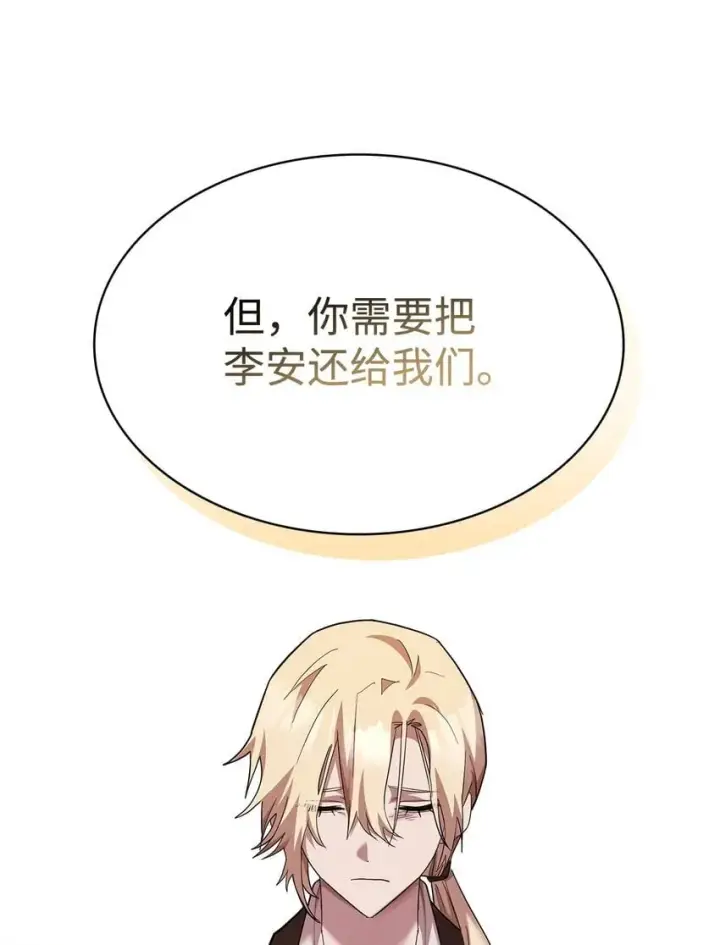 《无限魔法师》13 骑士誓约图54