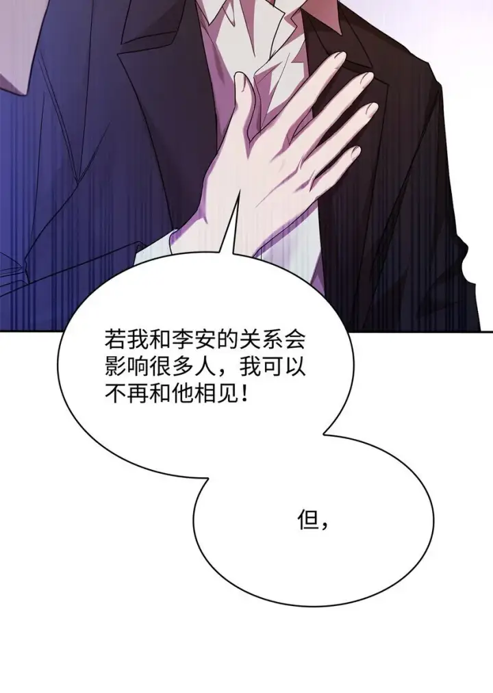 《无限魔法师》13 骑士誓约图59