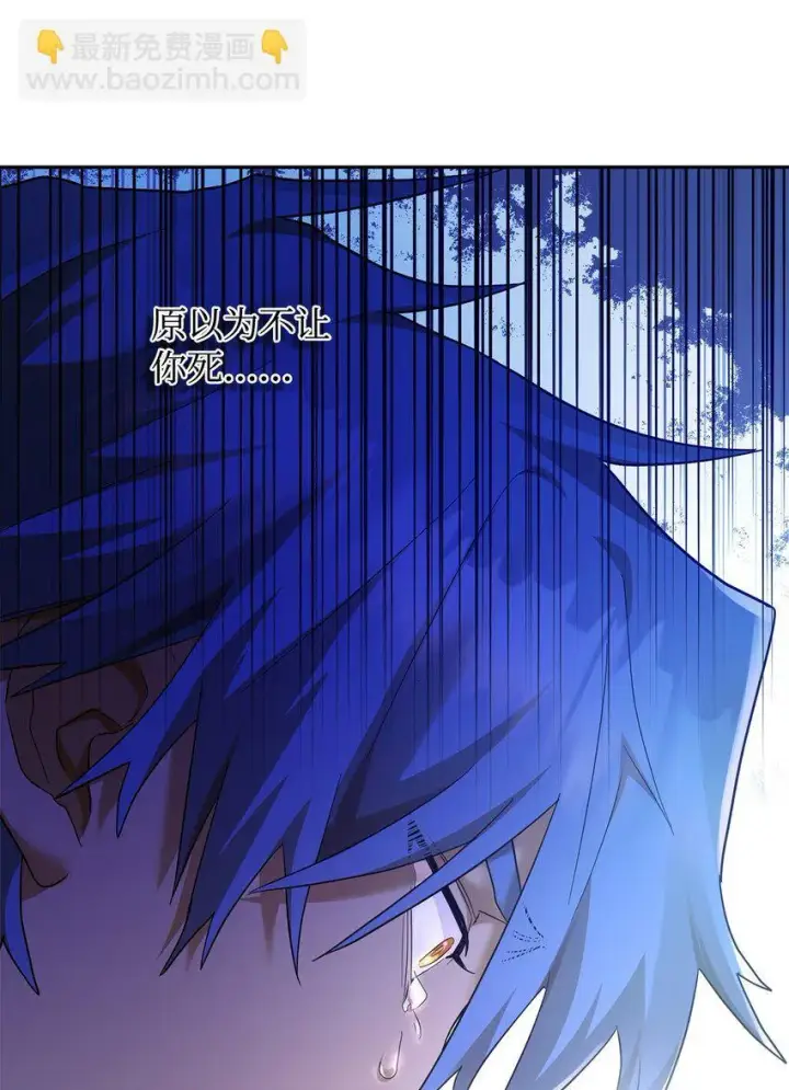 《无限魔法师》13 骑士誓约图62