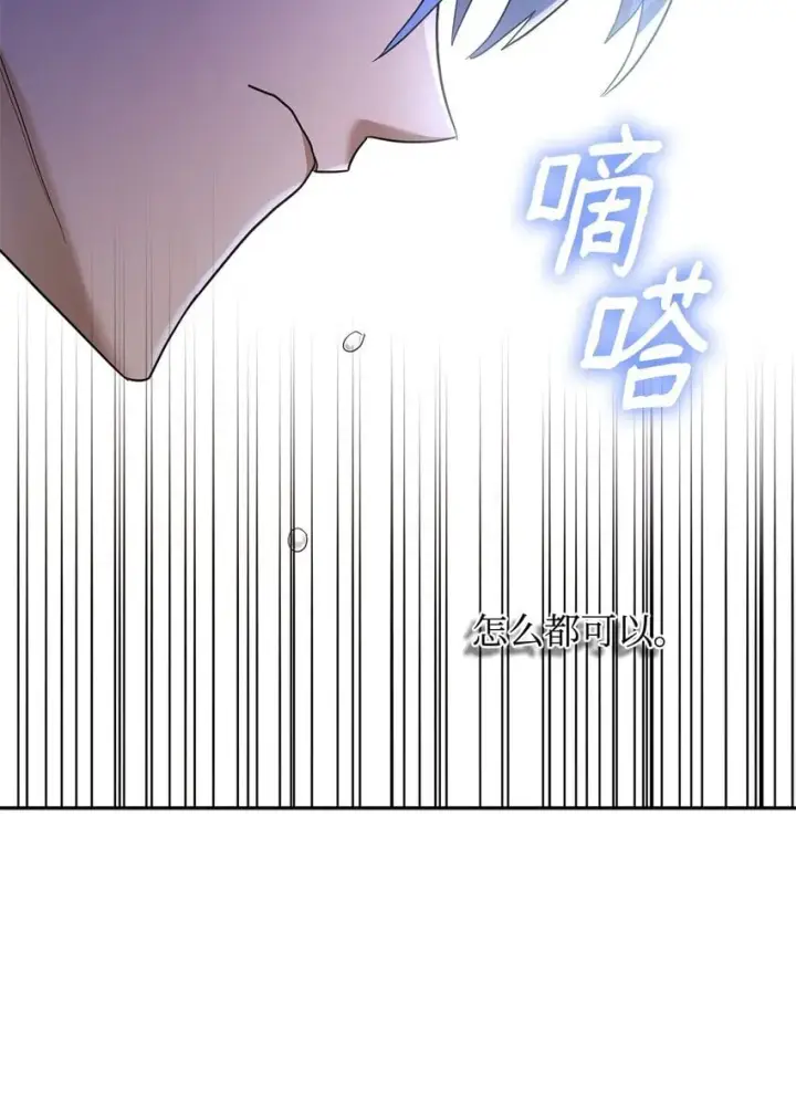 《无限魔法师》13 骑士誓约图63