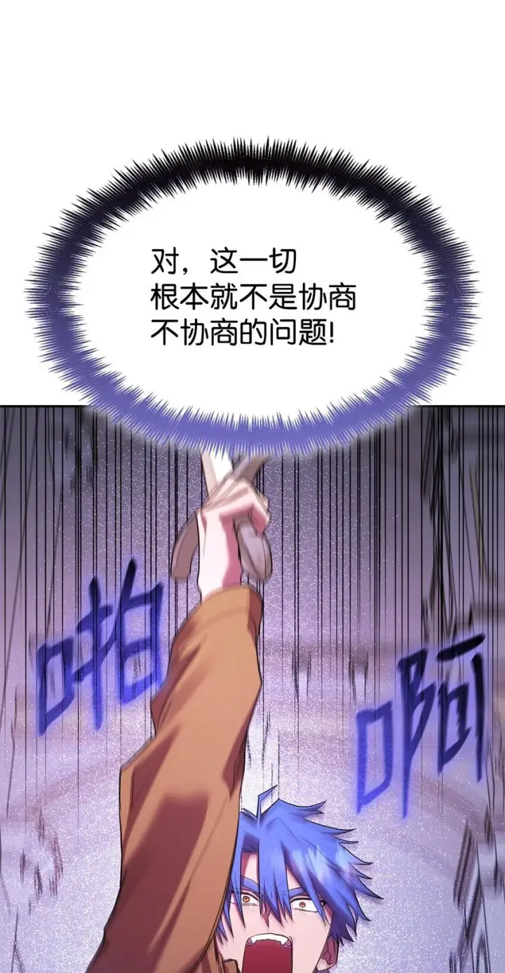 《无限魔法师》13 骑士誓约图66