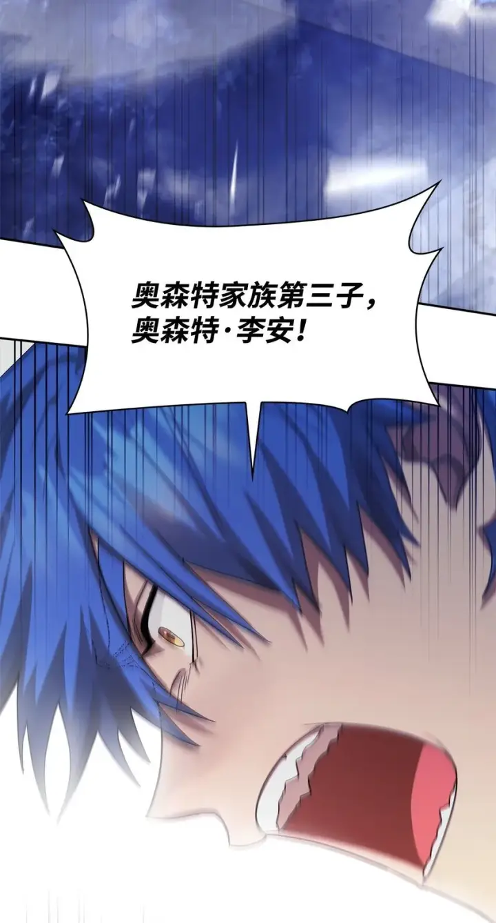 《无限魔法师》13 骑士誓约图72