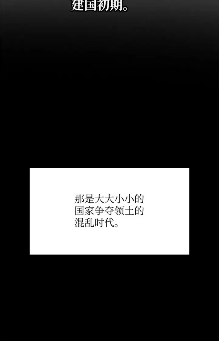 《无限魔法师》13 骑士誓约图79