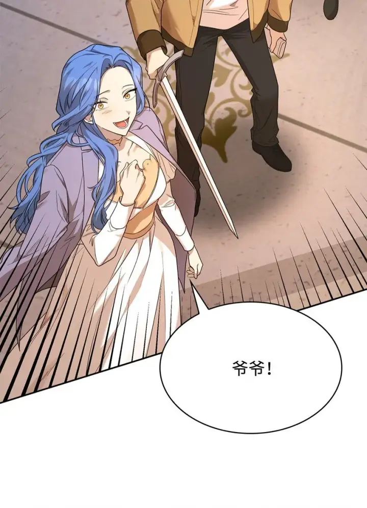《无限魔法师》13 骑士誓约图8