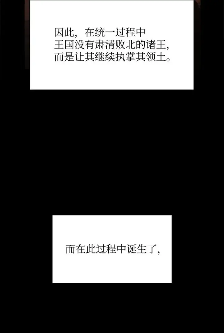 《无限魔法师》13 骑士誓约图82