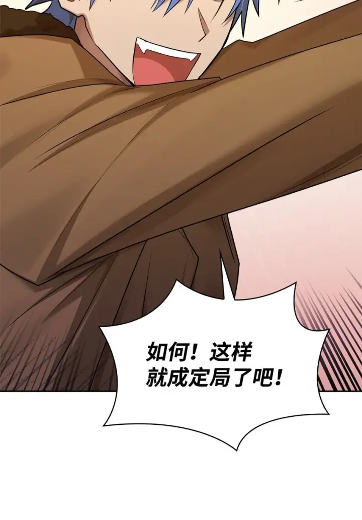 《无限魔法师》13 骑士誓约图87
