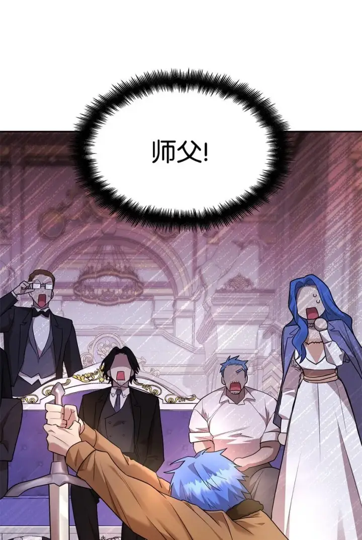 《无限魔法师》13 骑士誓约图88