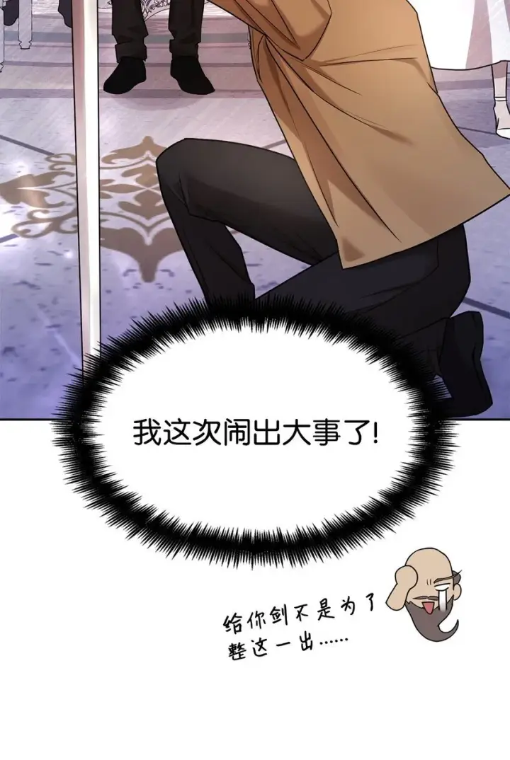 《无限魔法师》13 骑士誓约图89