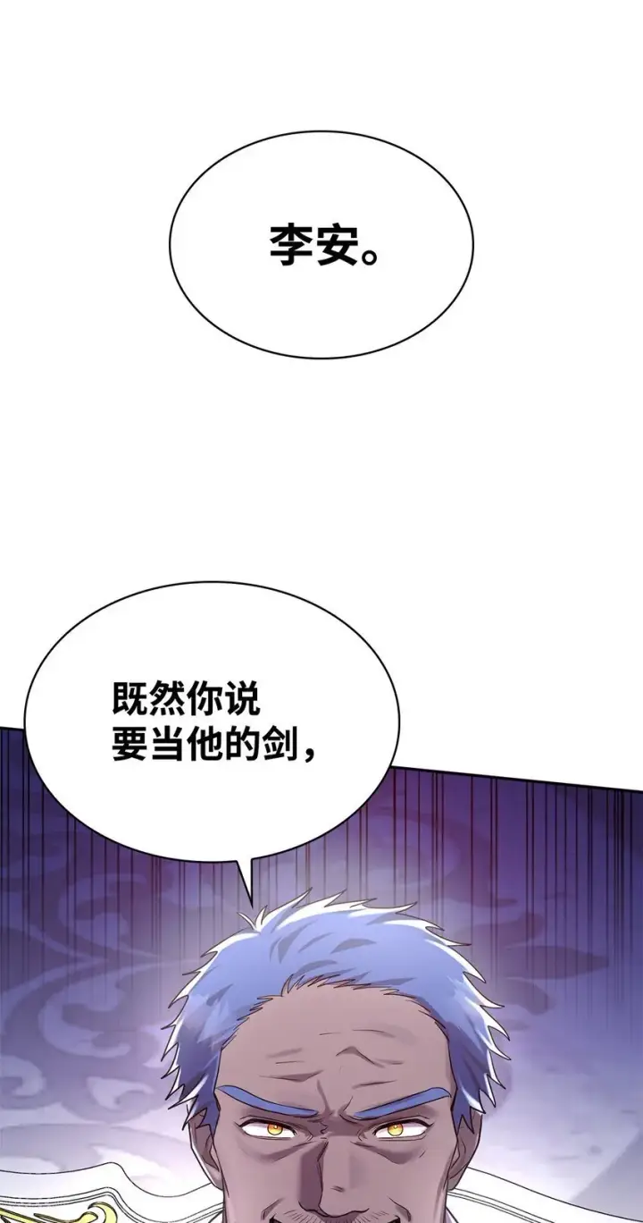 《无限魔法师》13 骑士誓约图91