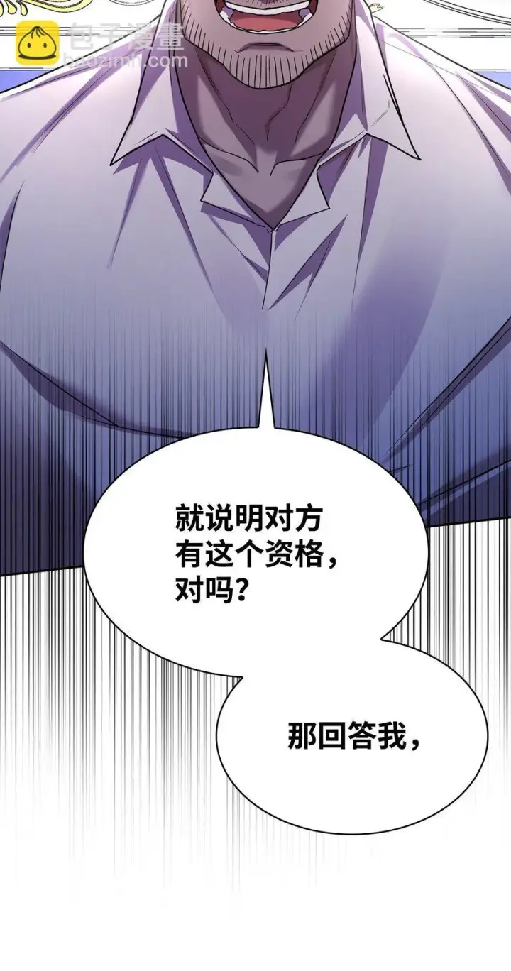 《无限魔法师》13 骑士誓约图92