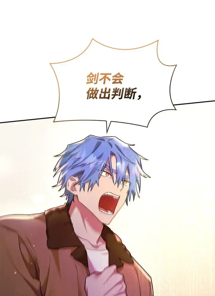 《无限魔法师》13 骑士誓约图95