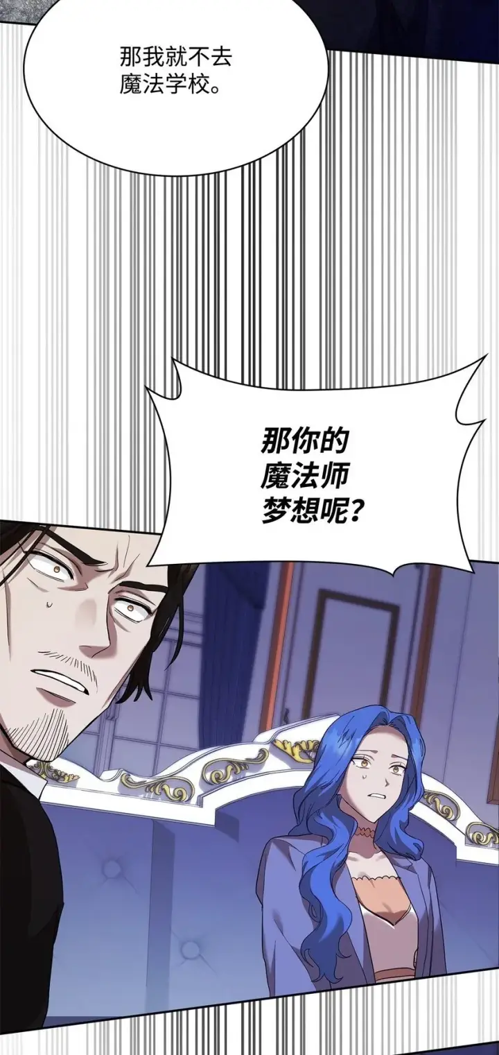 漫画《无限魔法师》14 养子第100张图