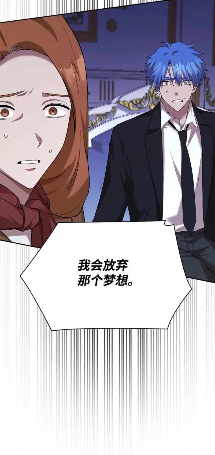 漫画《无限魔法师》14 养子第101张图