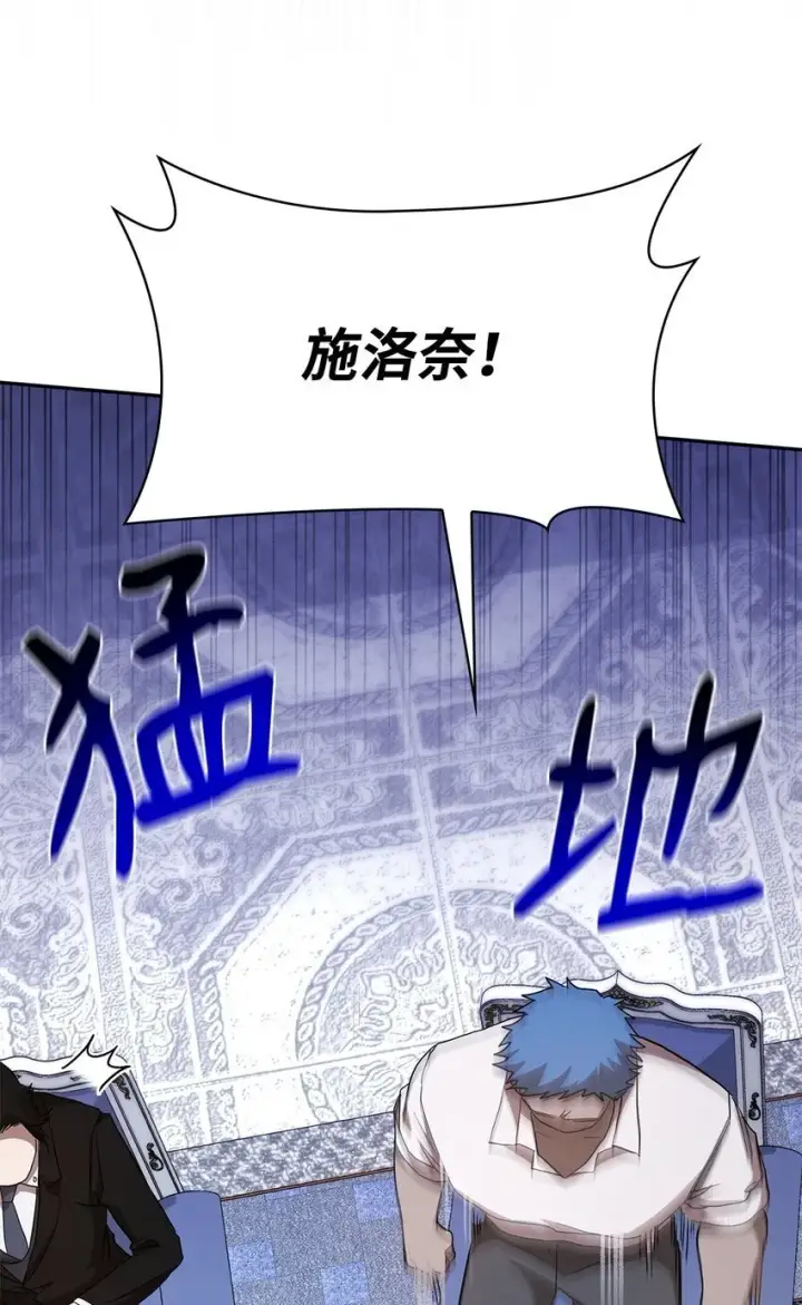 漫画《无限魔法师》14 养子第102张图