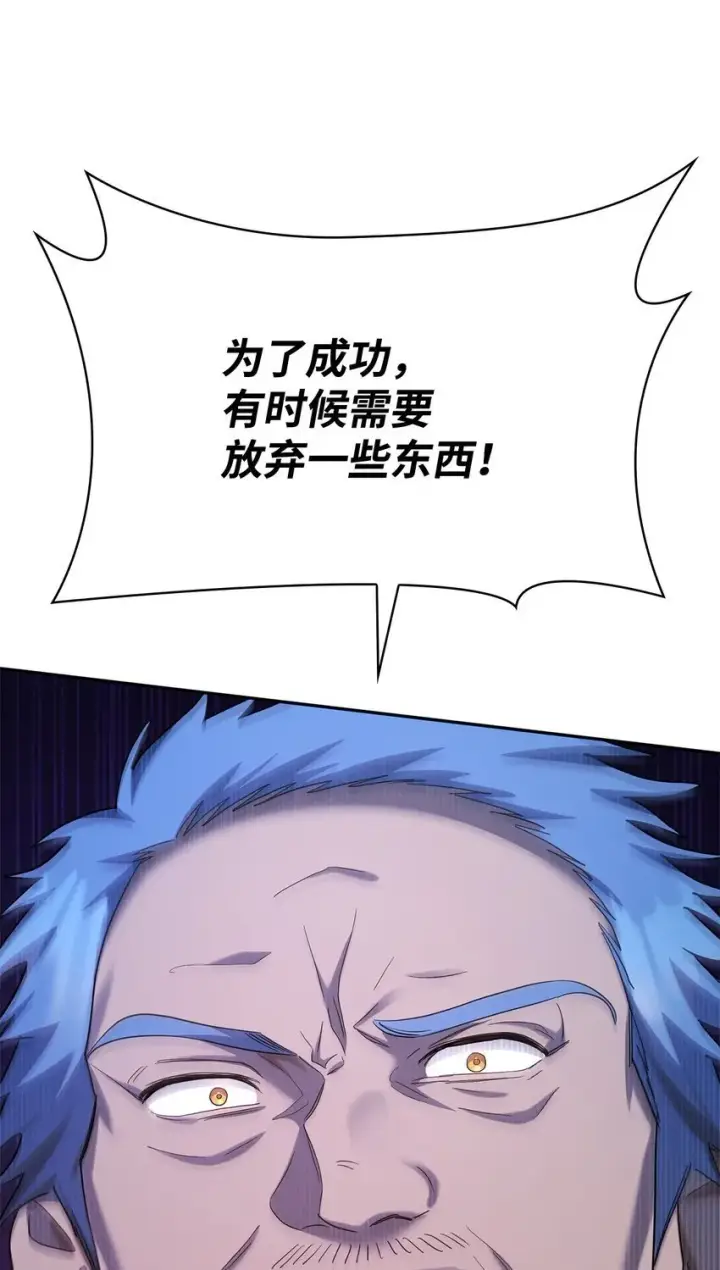 漫画《无限魔法师》14 养子第104张图
