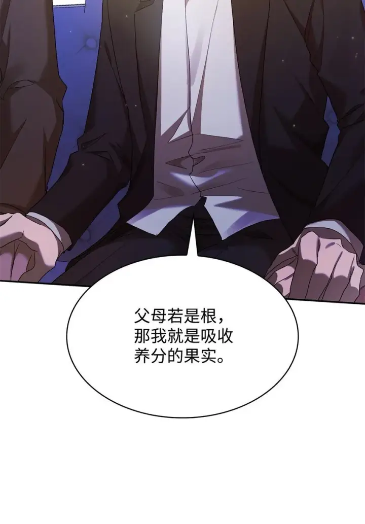漫画《无限魔法师》14 养子第109张图