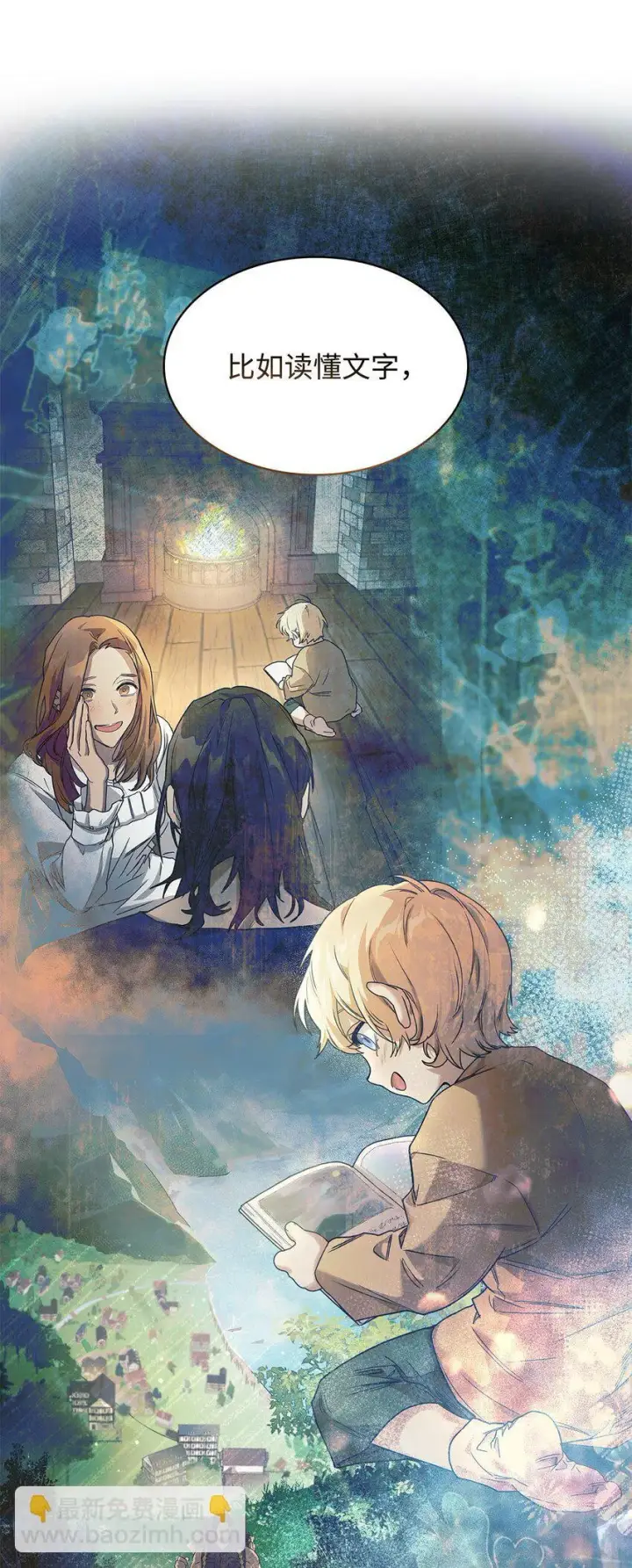 漫画《无限魔法师》14 养子第110张图