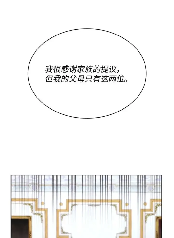 漫画《无限魔法师》14 养子第114张图