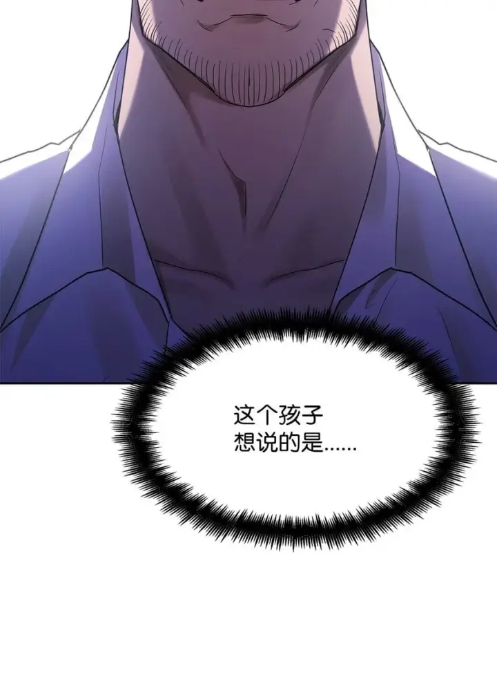 漫画《无限魔法师》14 养子第117张图