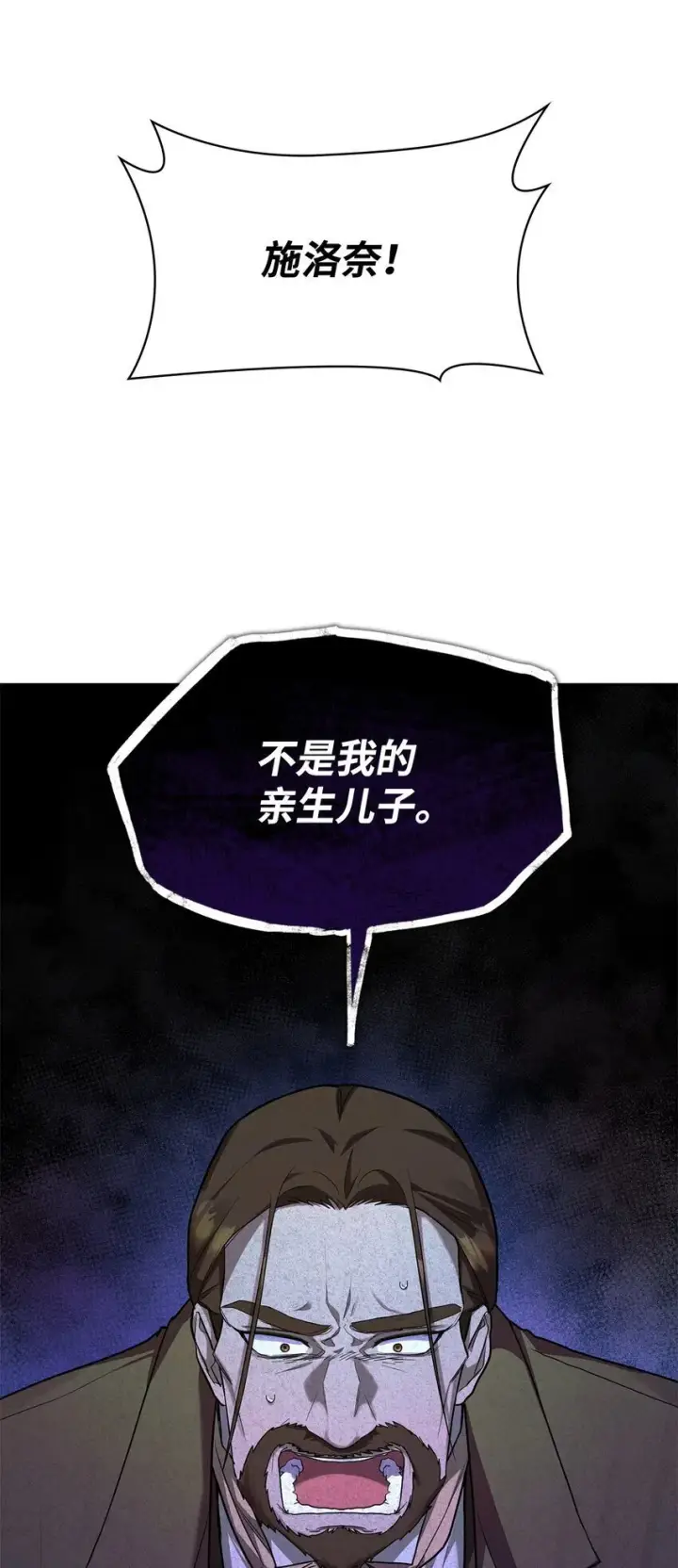 漫画《无限魔法师》14 养子第121张图