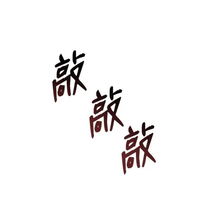 漫画《无限魔法师》14 养子第13张图