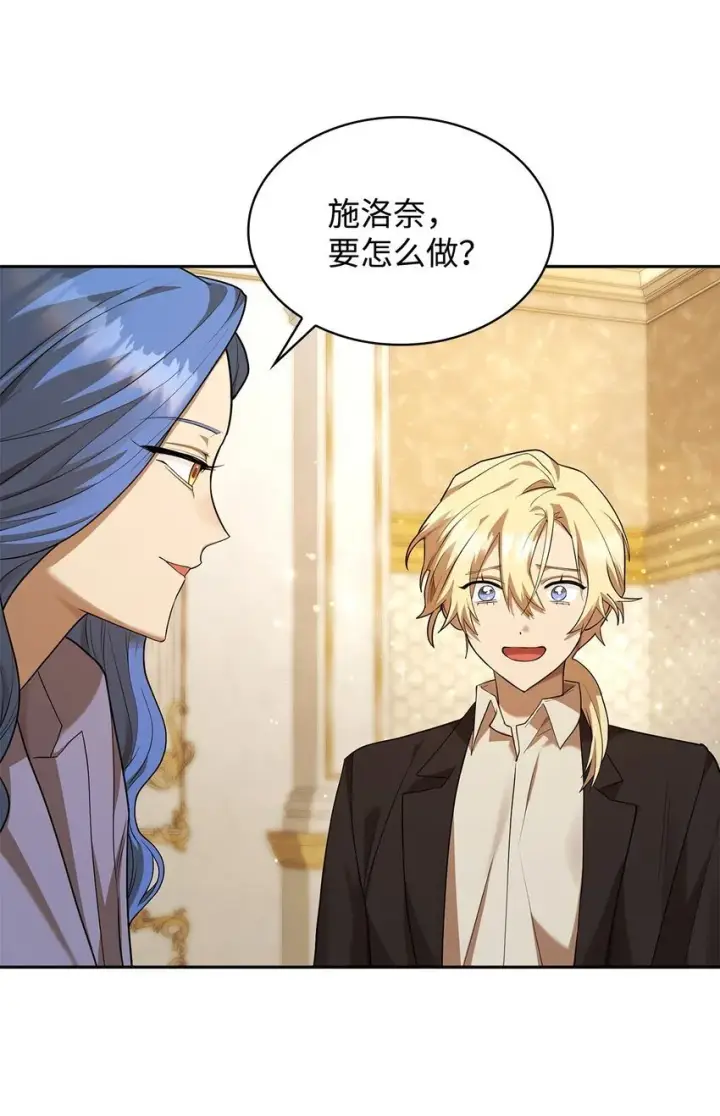漫画《无限魔法师》14 养子第15张图