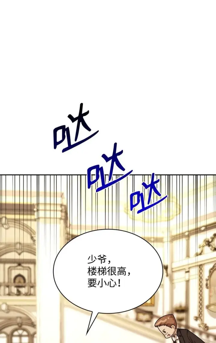 漫画《无限魔法师》14 养子第18张图