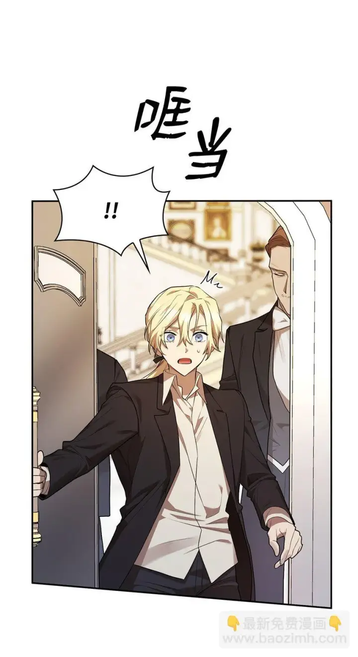 漫画《无限魔法师》14 养子第24张图