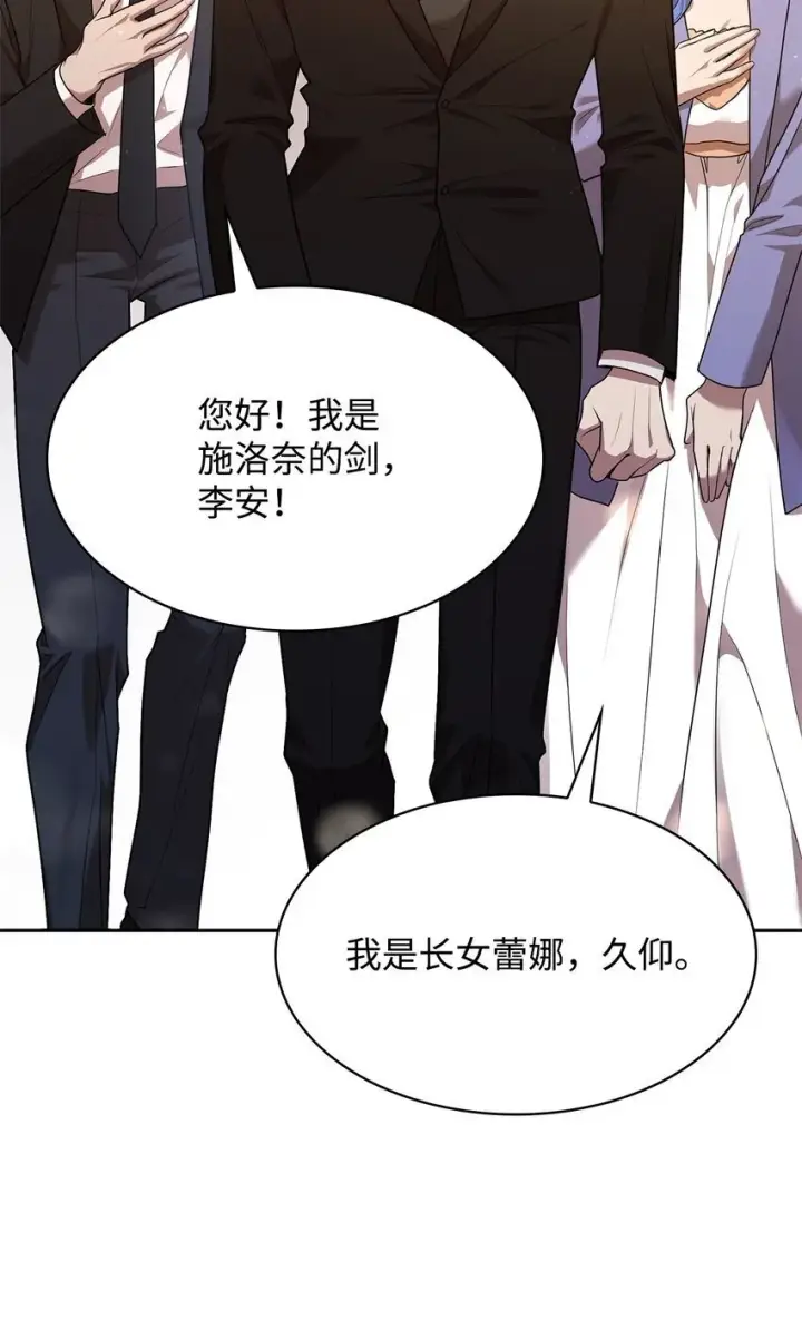 漫画《无限魔法师》14 养子第45张图
