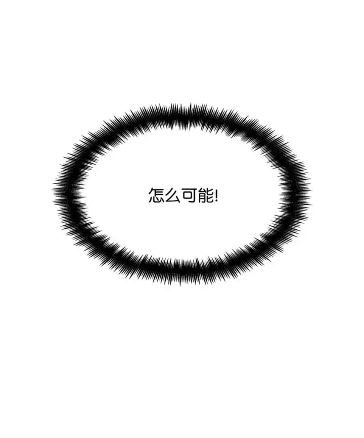 漫画《无限魔法师》14 养子第50张图