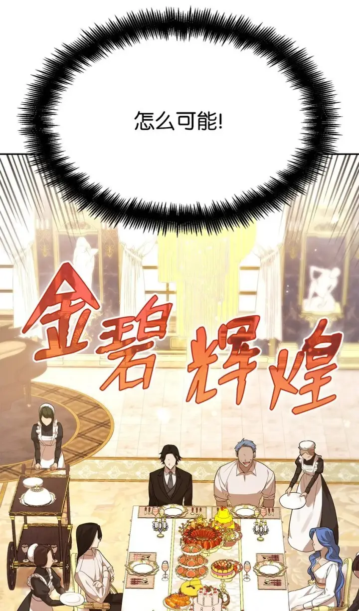 漫画《无限魔法师》14 养子第51张图
