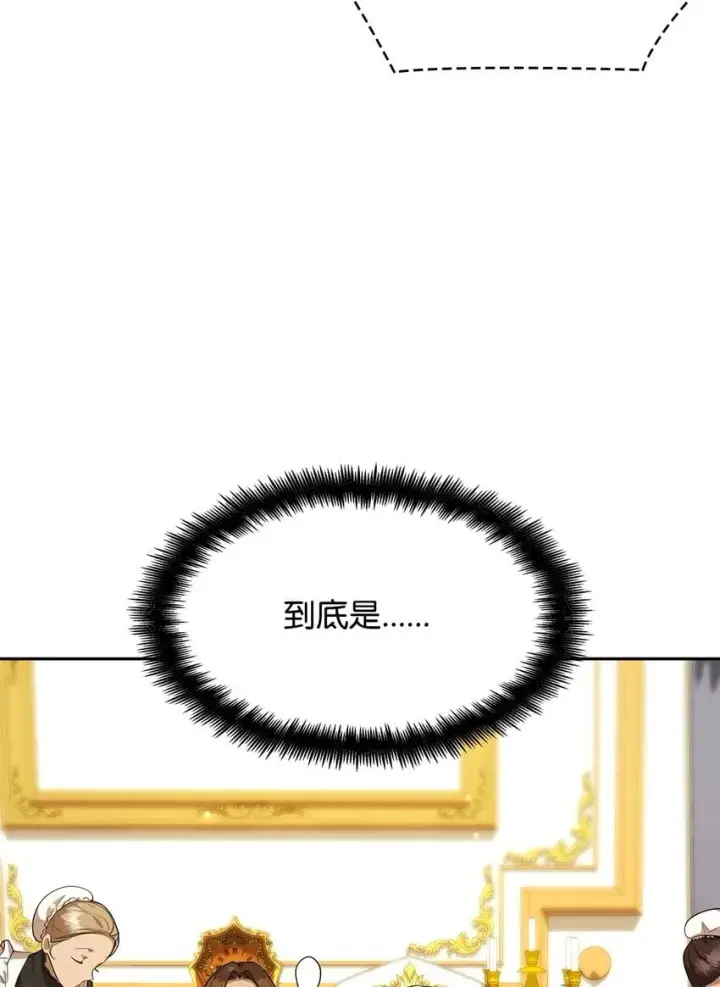 漫画《无限魔法师》14 养子第54张图