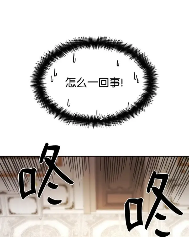 漫画《无限魔法师》14 养子第56张图