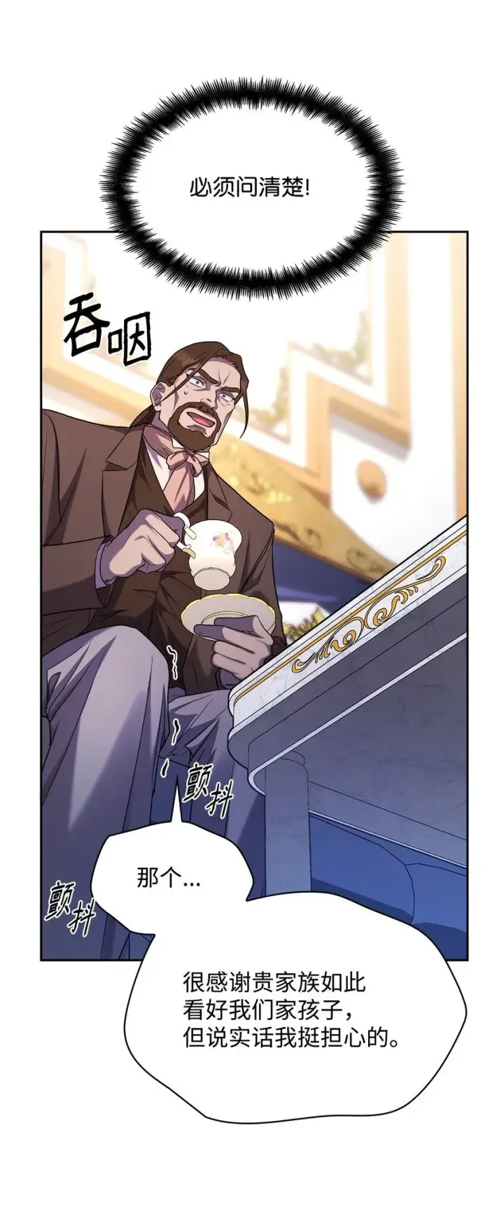 漫画《无限魔法师》14 养子第59张图