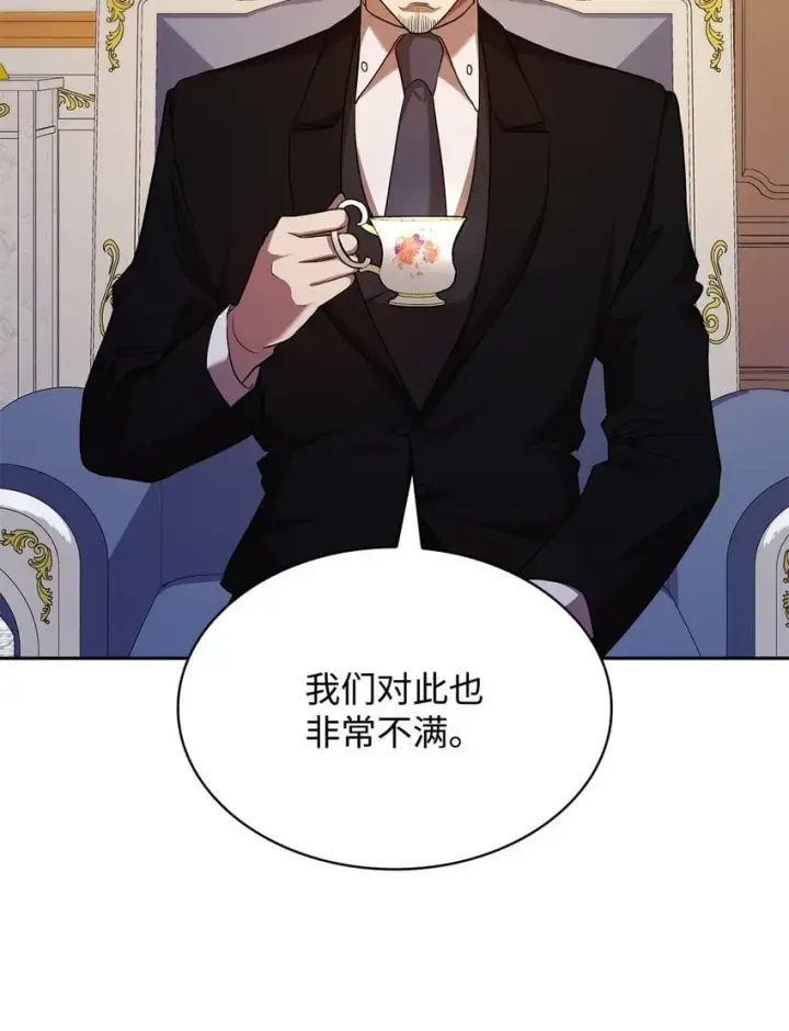 漫画《无限魔法师》14 养子第61张图