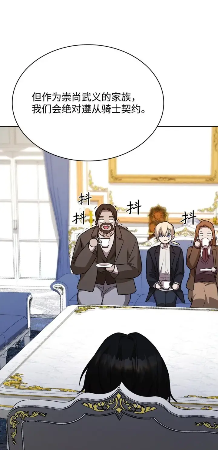 漫画《无限魔法师》14 养子第62张图