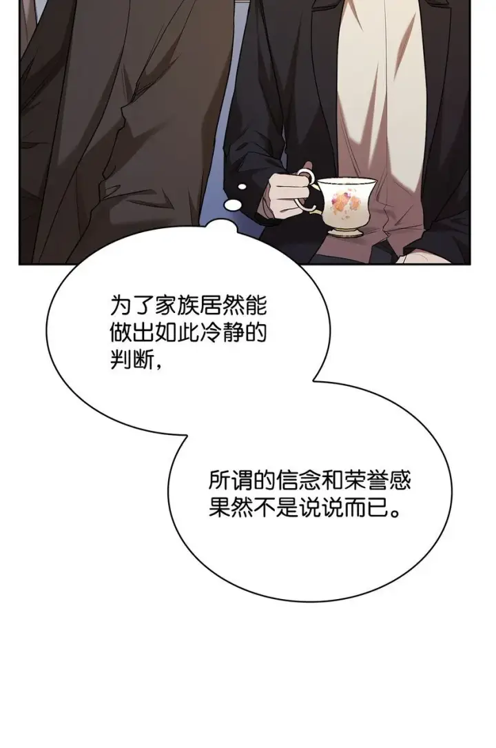 漫画《无限魔法师》14 养子第66张图