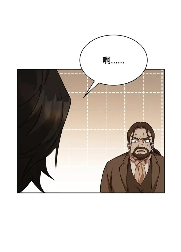 漫画《无限魔法师》14 养子第74张图