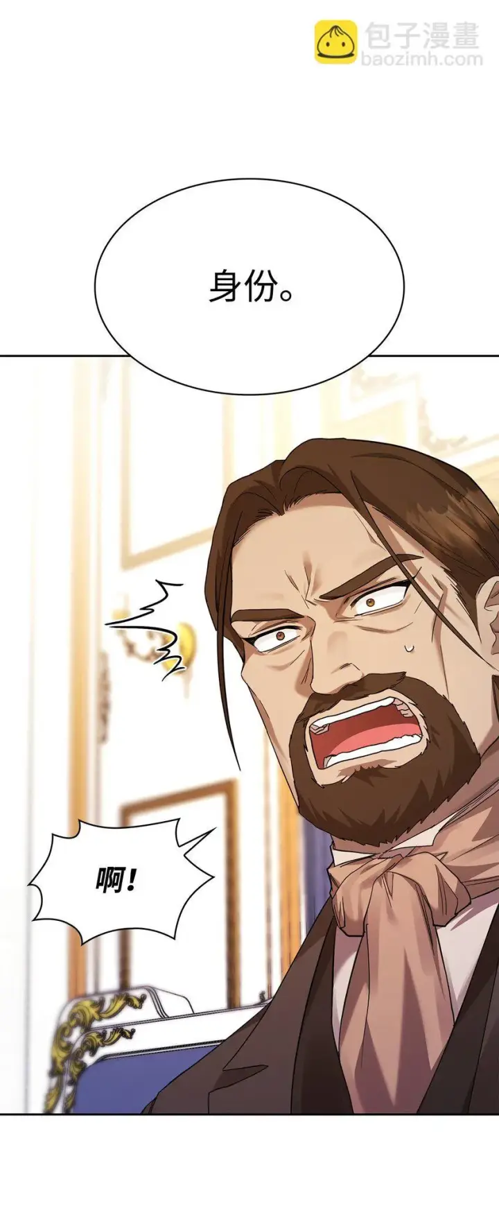 漫画《无限魔法师》14 养子第78张图