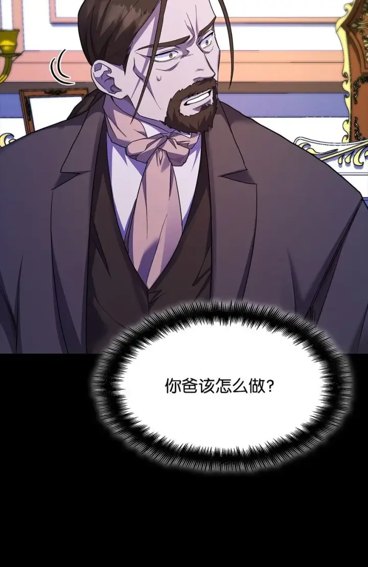 漫画《无限魔法师》14 养子第88张图