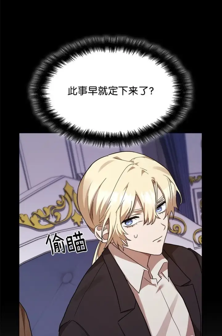 漫画《无限魔法师》14 养子第91张图