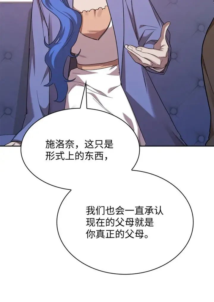 漫画《无限魔法师》14 养子第96张图