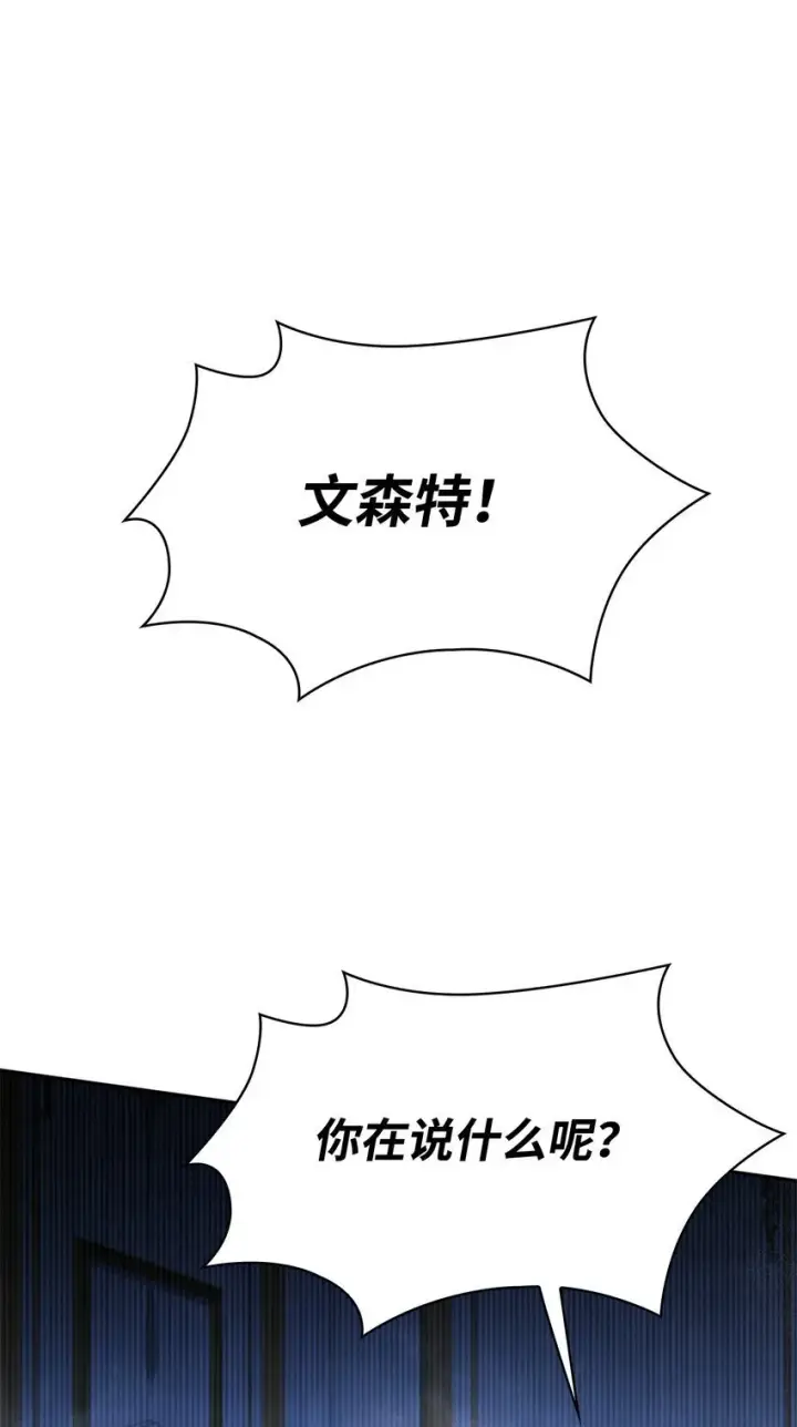 《无限魔法师》15 暂别图10